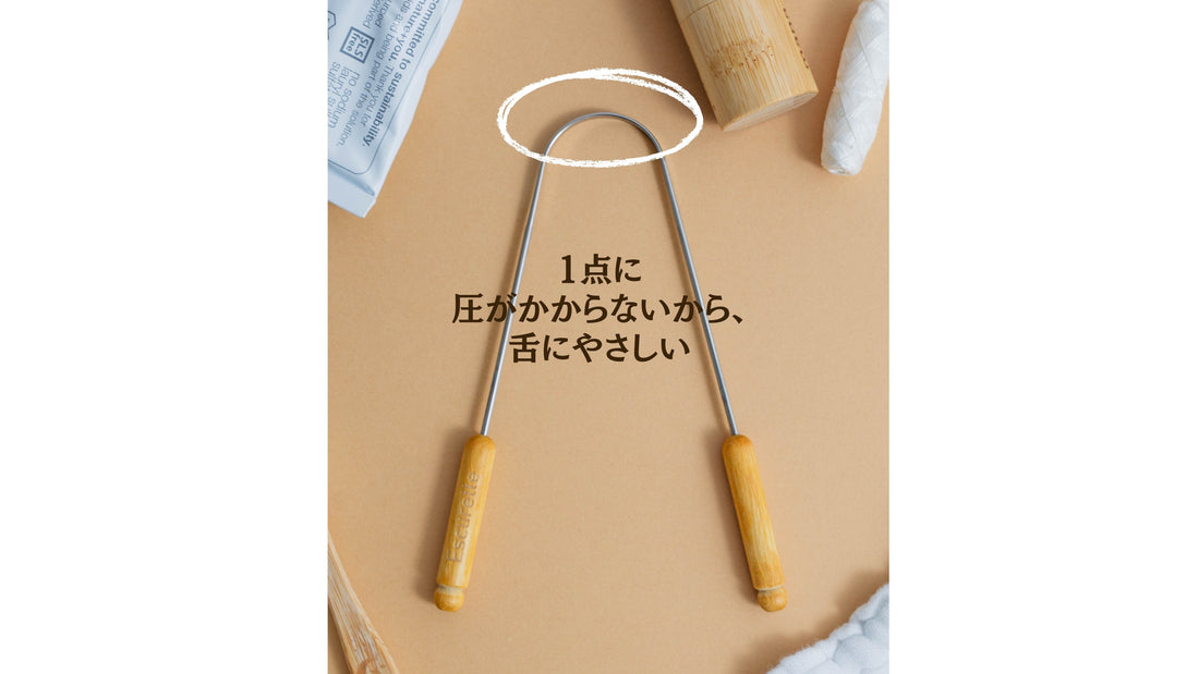 舌磨きでオエっとなる人でした。