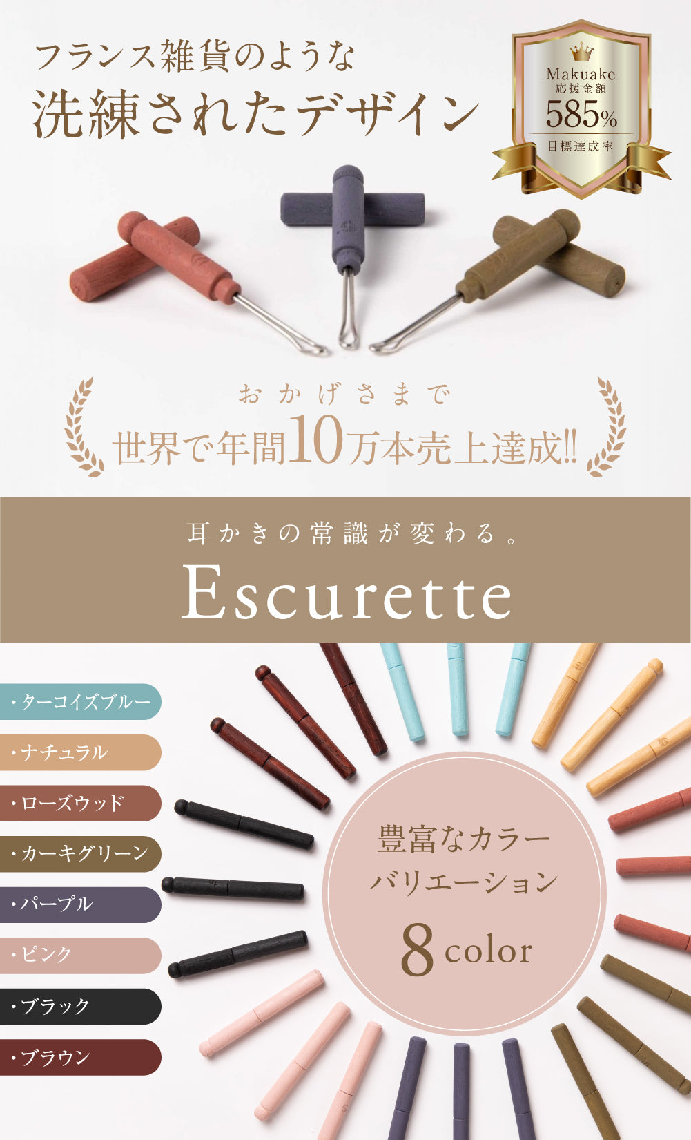 【在庫あり】フランス製 舌磨き & 耳かきのセット