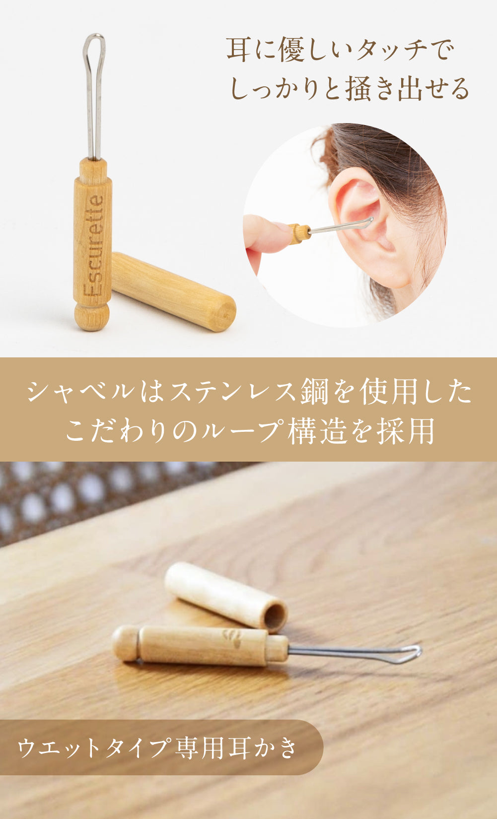 [Escurette] 耳かき　【予約販売：12月上旬までの発送】