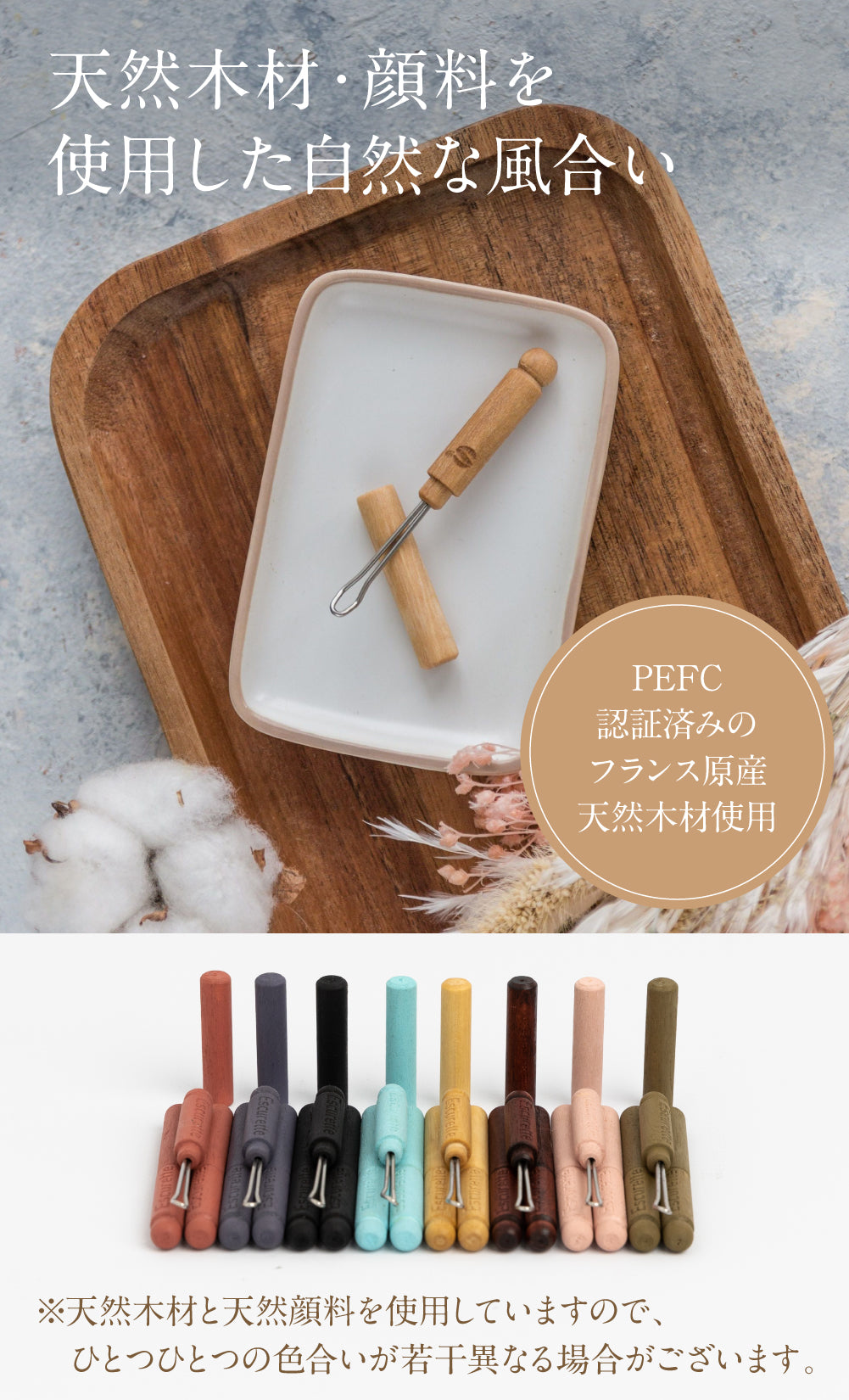 [Escurette] 耳かき　【予約販売：12月上旬までの発送】