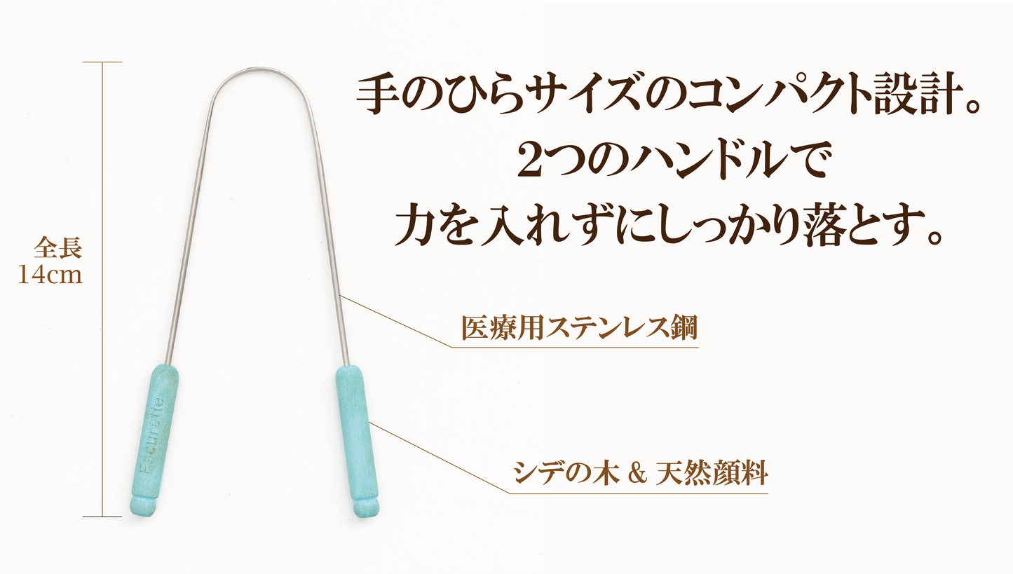[French Tongue Scraper] 舌磨き