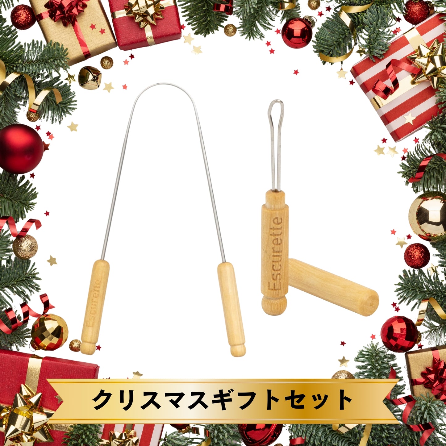 🎄クリスマス ギフトセット🎄　舌磨き&耳かき セット【予約：12月15日発送】