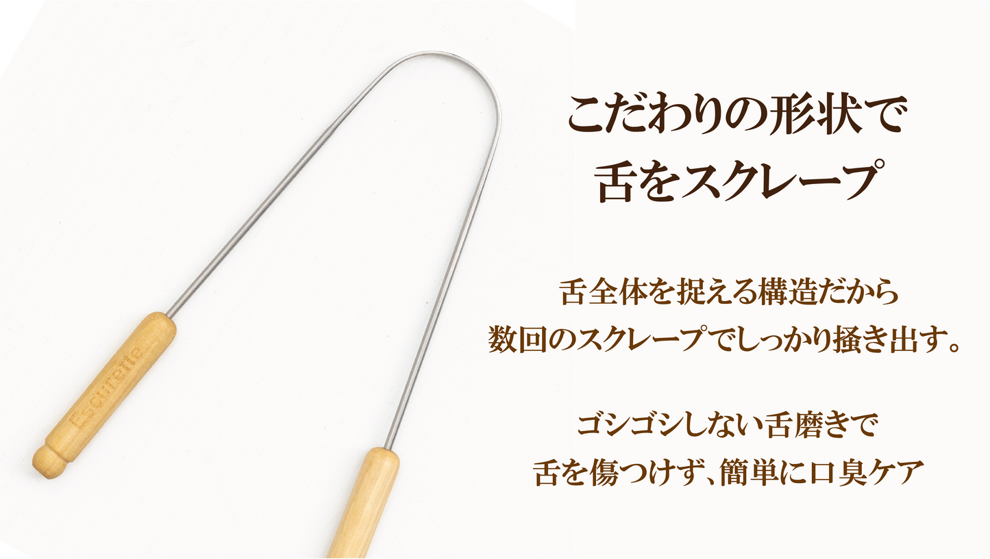 [French Tongue Scraper] 舌磨き