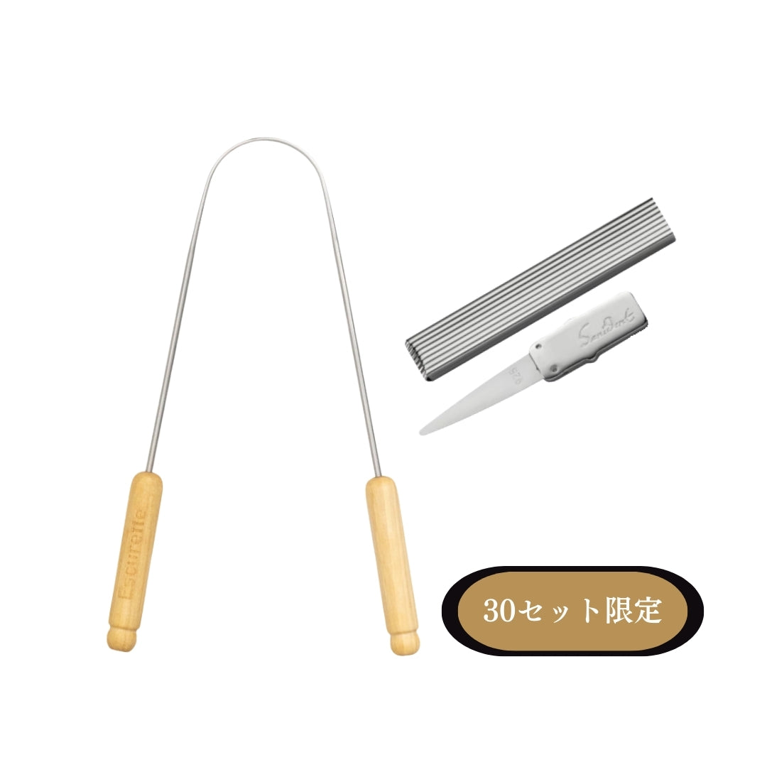＜＜30セット限定＞＞　舌磨き&トゥースピックのセット【予約販売：3月下旬までの発送】